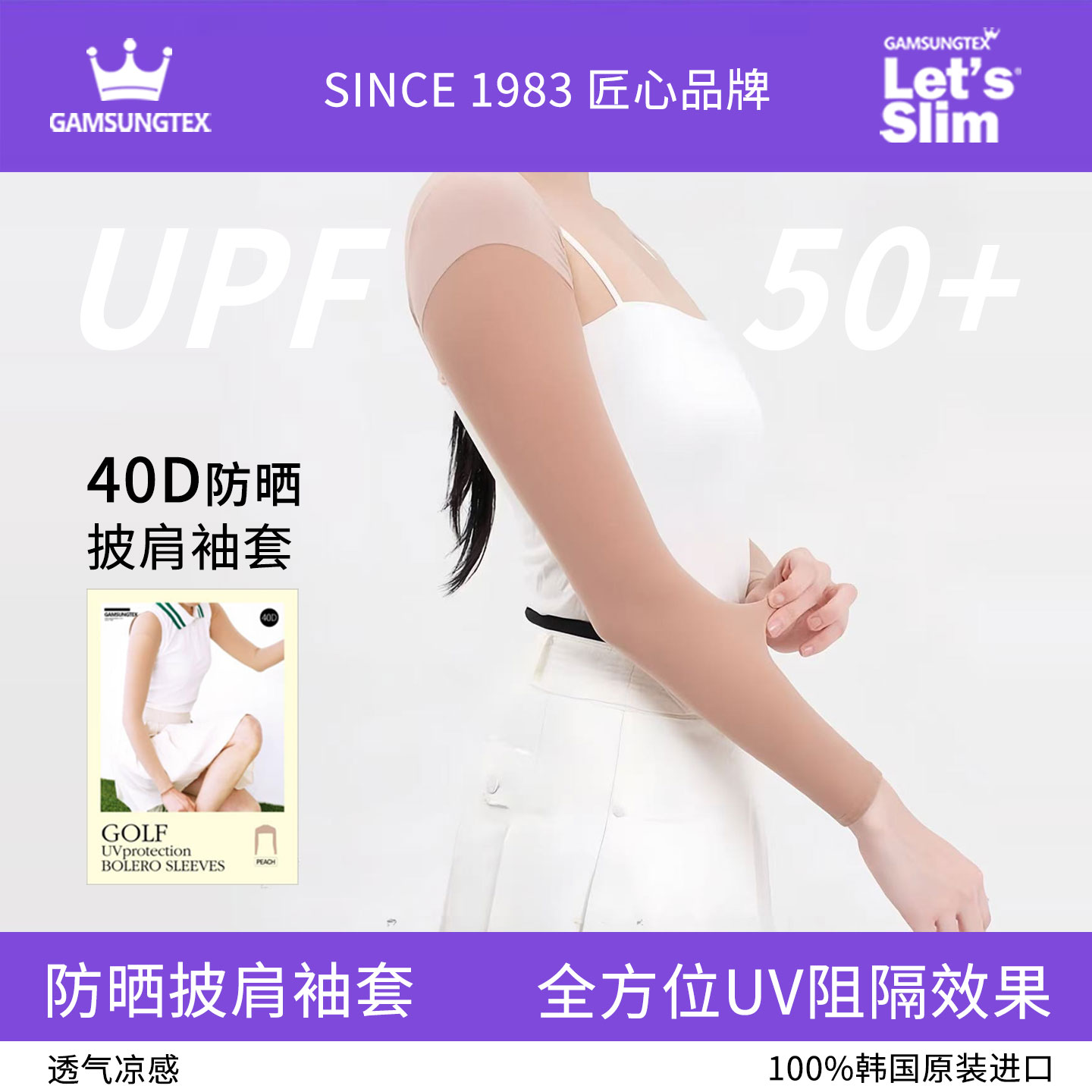 letsslim40D高尔夫女防晒披肩袖套户外打球抗紫外线高弹网球打底