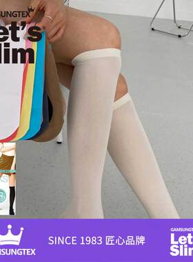 gamsungtex丝袜女防勾丝中筒袜夏季薄款打底肉色无痕半截小腿筒袜
