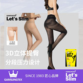Let 袜 防晒女美腿显瘦防勾丝连裤 Slim丝袜压力瘦腿袜春夏薄款