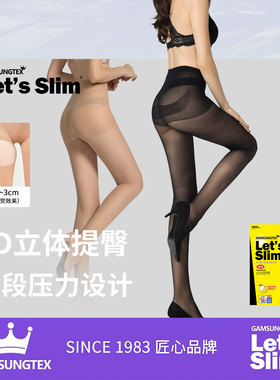 Let's Slim丝袜压力瘦腿袜春夏薄款防晒女美腿显瘦防勾丝连裤袜