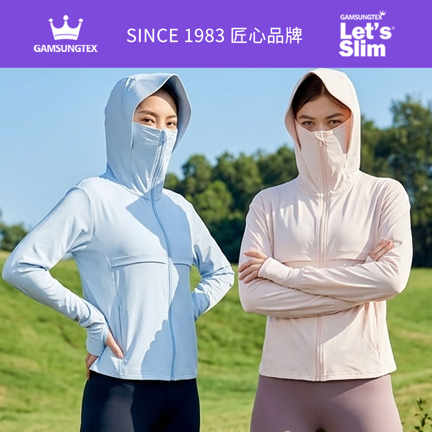 Let's Slim时尚凉感防晒衣防紫外线连帽凉皮透气户外防晒服UPF50+