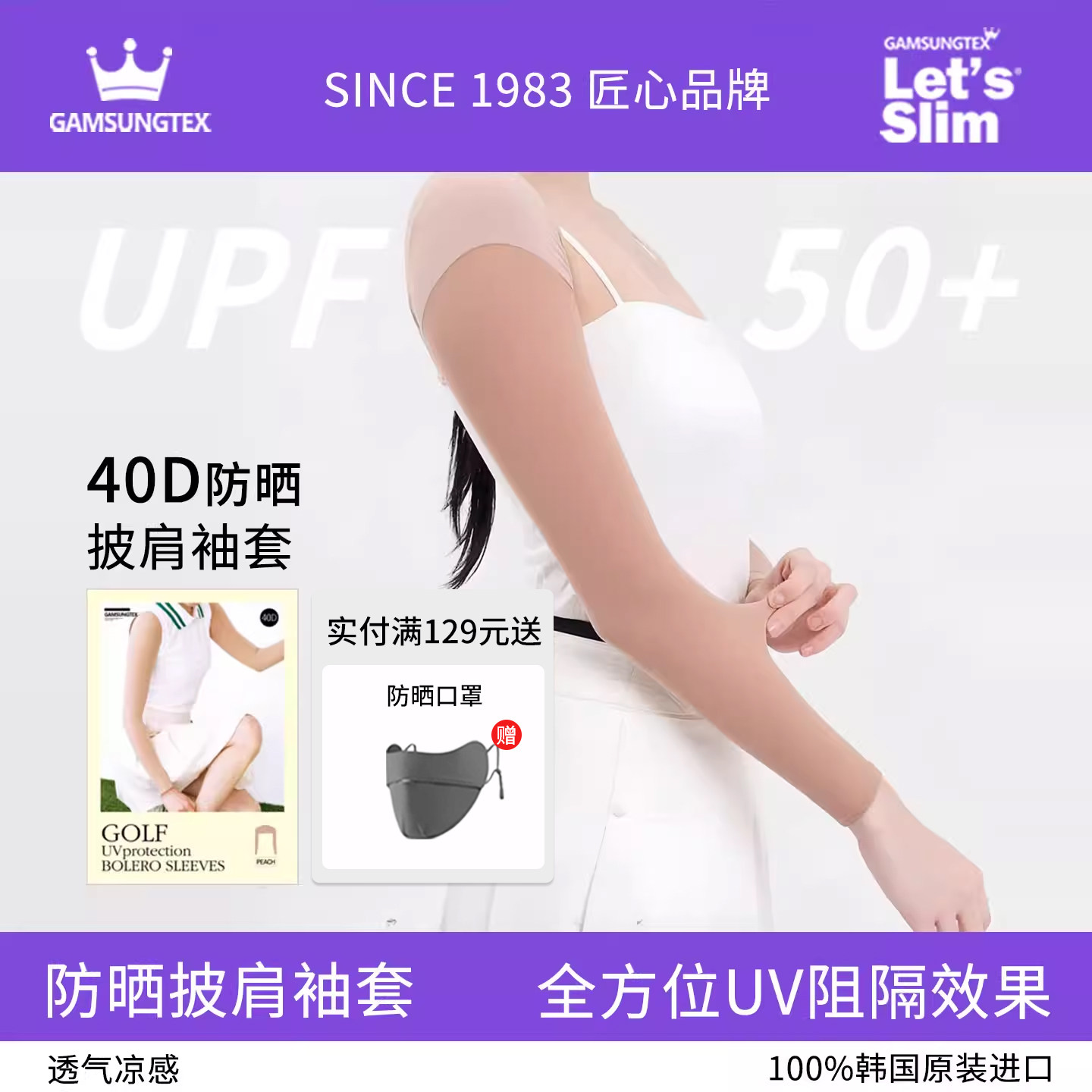 letsslim40D高尔夫女防晒披肩袖套户外打球抗紫外线高弹网球打底