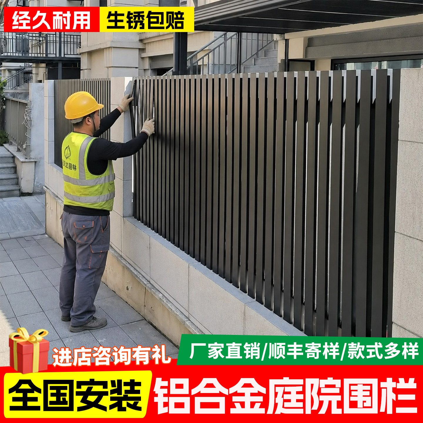 铝合金庭院围栏全国上门测量安装图片
