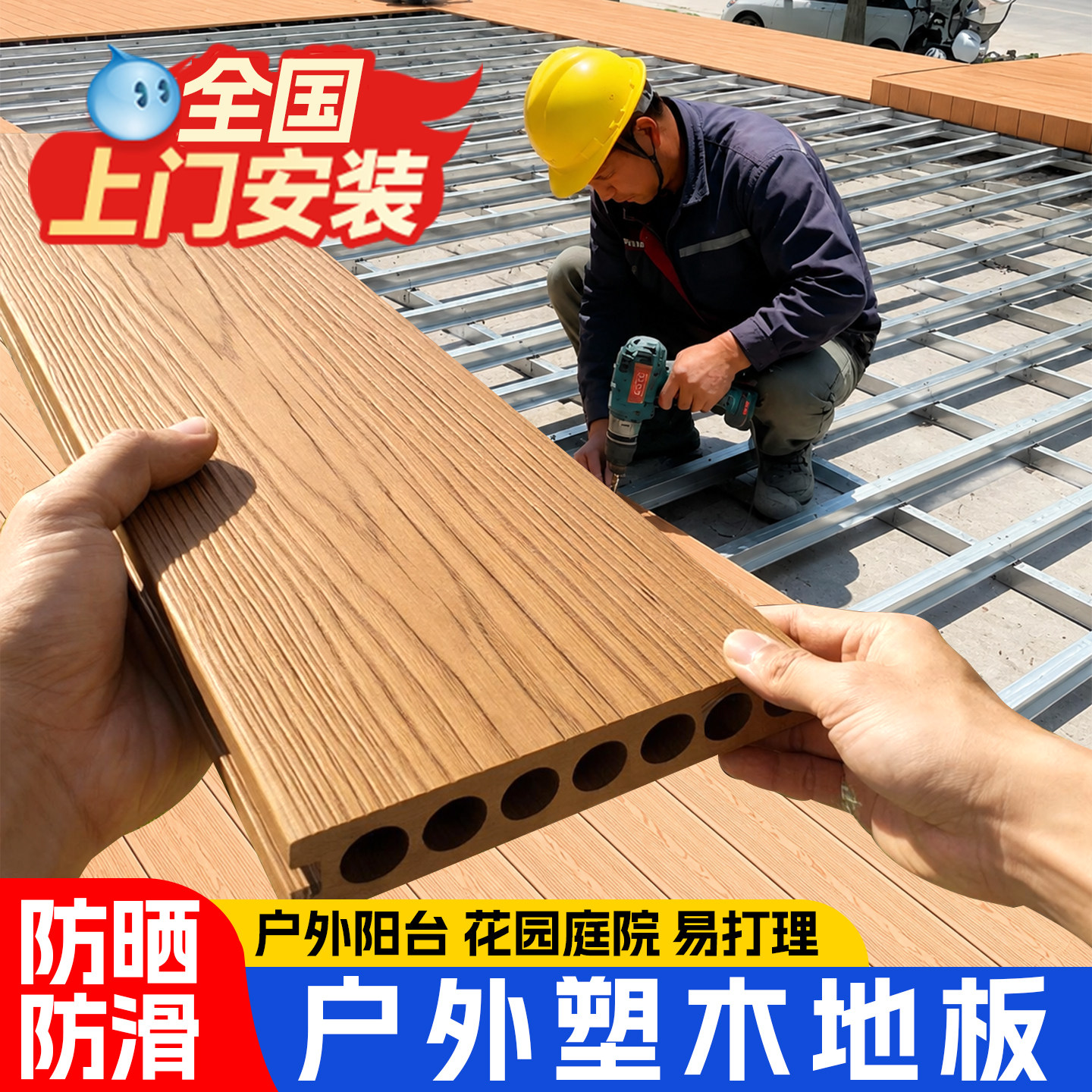 塑木地板户外露台地面铺设木塑室外防腐木地板共挤二代庭院花园板