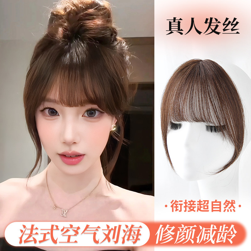 浏海假发女自然前额真发法式空气齐浏海假发片无痕轻薄假浏海头帘