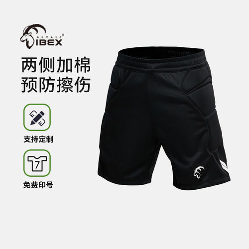 altaicibex岩羚足球足球守门员