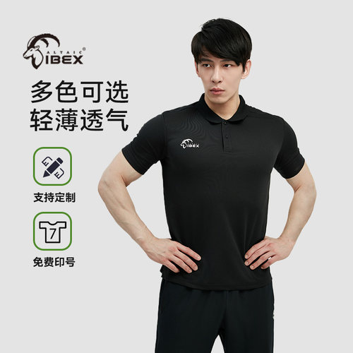 岩羚AltaicIbe短袖po衫翻