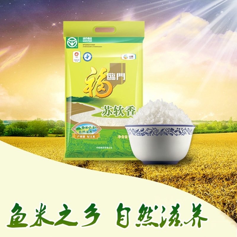 福临门苏软香2.5kg*8袋5斤粳米江苏一级口感软糯煮粥鱼米之乡,粮油调味/速食/干货/烘焙,大米,淘宝优惠券,粉丝福利购,淘宝优惠卷