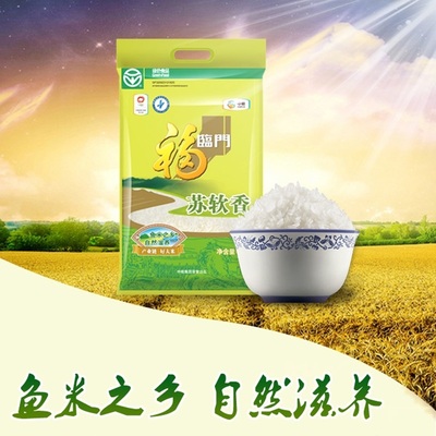 福临门苏软香2.5kg*8袋5斤粳米江苏一级口感软糯煮粥鱼米之乡