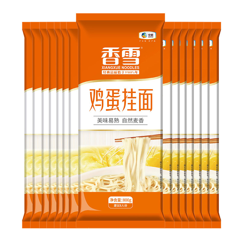 中粮香雪鸡蛋面800g*15面条袋细面圆面整箱香雪挂面