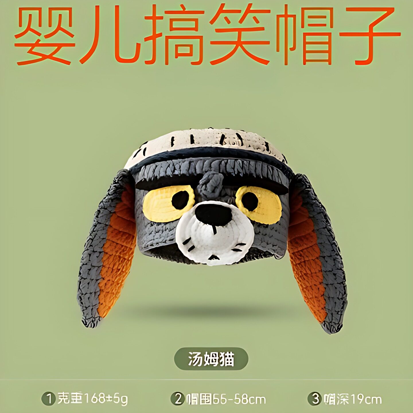 婴儿搞笑帽子帽子绿色怪物史莱克卡通搞怪可爱草莓头套针织毛线帽