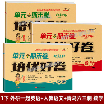 外研版英语外研一起点英语