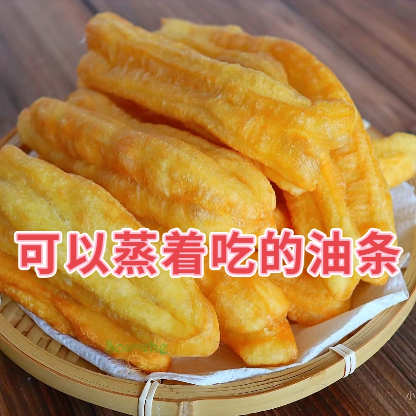 豫尚粮人可以蒸的油条