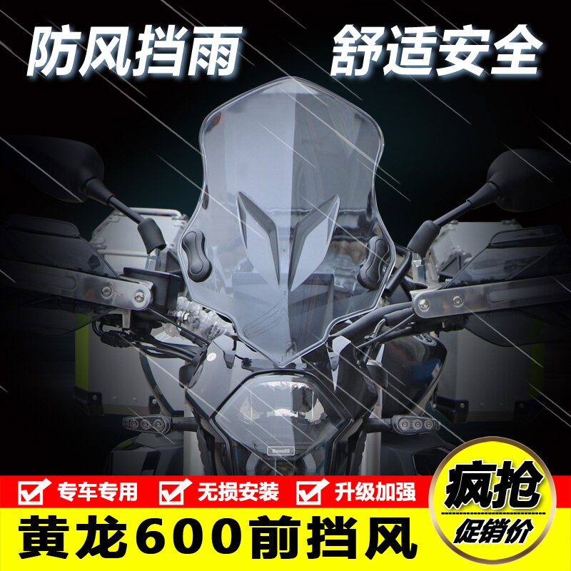 适用贝纳利2020新款黄龙TNT600挡风板挡风玻璃改装前风挡改装配件|msdalam kategori motosikal/Equipment/Fitting, Aksesori motosikal, Bekas cermin depan motosikal - dari Buy2taobao.com untuk memberikan perkhidmatan ejen Taobao profesional membeli