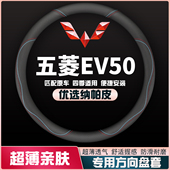 23款 五菱荣光EV50 730纯电动新能源方向盘套s皮车把套