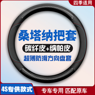 适用大众桑塔纳皮方向盘套13年2013新桑17超薄2015款 15把套免手缝