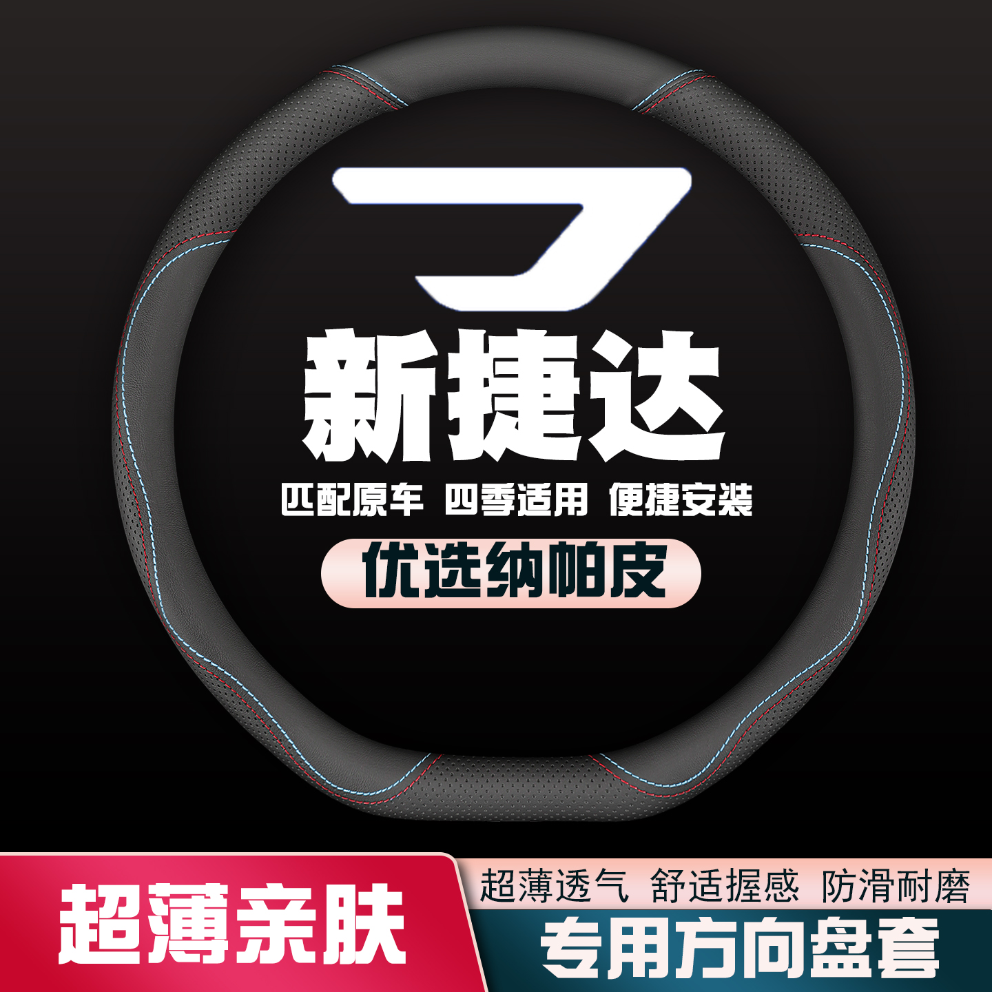 适用大众新桑塔纳捷达VS7 VA3 VS5出租车专用方向盘套皮套免手缝