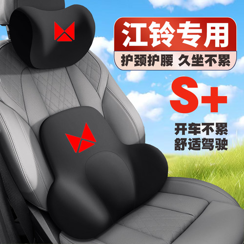 江铃顺达EV凯锐E路达特顺E路顺汽车专用护颈头枕护腰垫背腰靠枕托