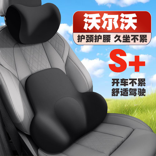沃尔沃S90/XC60/EX30/XC70/S60/EX30汽车护颈头枕护背腰靠腰垫托