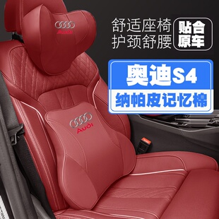 18-20-23款S4奥迪SLine41922S4汽车头枕护颈枕座椅护腰靠枕垫枕头