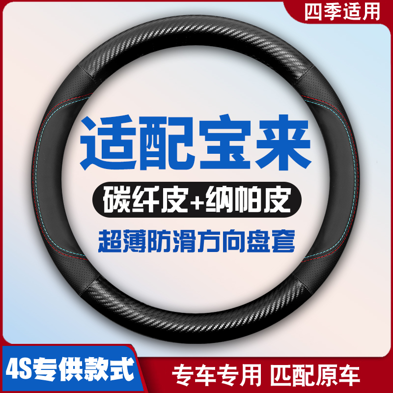 适用大众宝来专用方向盘套3-04-05-06-07-08-09-10-11-12皮把套