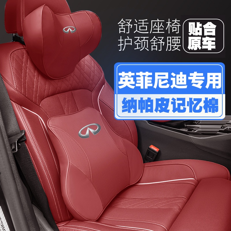07-11-13款英菲尼迪FX35/FX37/30/50汽车枕头护颈枕座椅护腰靠枕