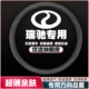 EC35 EK07S EC55 瑞驰新能源EC75 ED75 EK01S方向盘套皮把套超薄