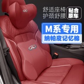 英菲尼迪M系M25L M35h m37汽车枕头护颈枕座椅护腰靠枕垫专用枕头