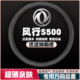 适用2016 17年款 东风风行S500方向盘套皮免手缝把套防滑免手缝