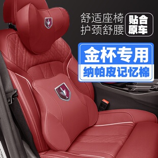 金杯新海豚EV金卡S6/S3S2S70/S50汽车头枕护颈枕座椅护腰靠枕垫