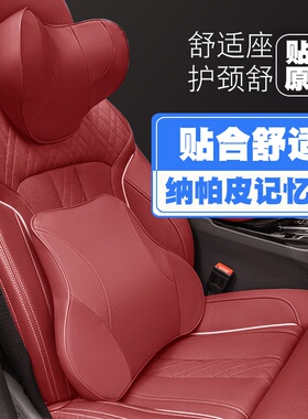 重汽VGV U70/U70pro/U75plus/vx7汽车头枕护颈枕座椅护腰靠枕垫