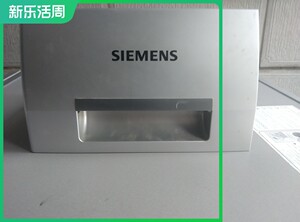 西门子滚筒洗衣机洗衣粉盒拉手盖