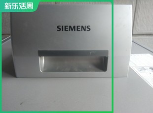 适用西门子滚筒洗衣机WM10S368TI原装 拉手面板洗衣粉盒料盒皂液盒