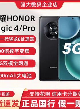 现货速发honor/荣耀 Magic4 魔术正品旗舰5G手机晓龙8Magic4pro