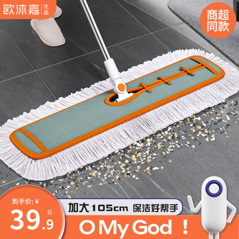 欧沐嘉2023新款尘推平板拖把大号酒店保洁专用商用工厂排拖一拖净,家庭/个人清洁工具,平板拖把,淘宝优惠券,粉丝福利购,淘宝优惠卷
