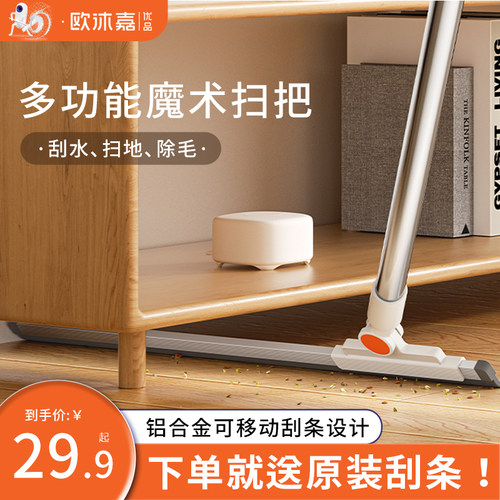 欧沐嘉魔术扫把 家用可伸缩铝合金地板刮水器 TPR材质扫帚