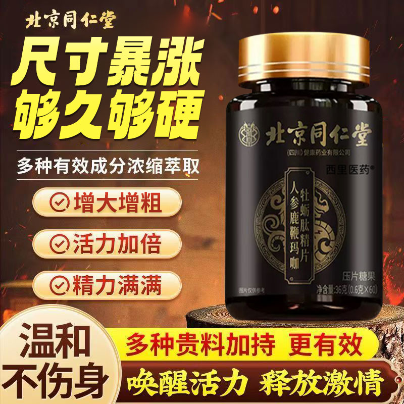 男士专用增长增大增粗硬正品阴茎二次生长