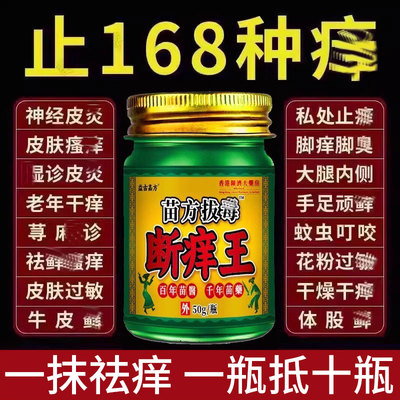香港断痒王乳膏止痒旗舰店