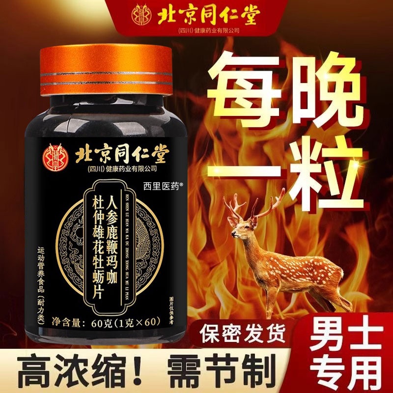 阴茎海绵体修复二次生长增长增大增粗硬新款