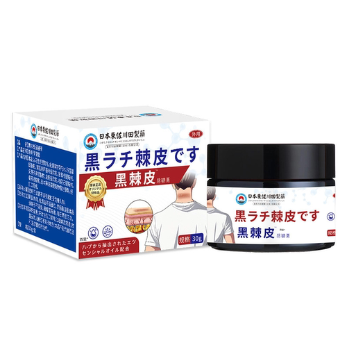 去脖子黑黑棘皮症去除脖子黑色素沉淀去黑药膏后颈部肥胖洗不干净