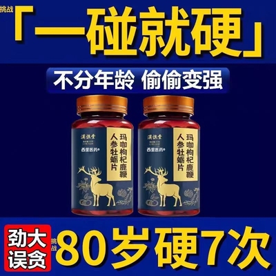阴茎海绵体受损修复男士情趣二次生长增长增大增粗硬成人用品正品