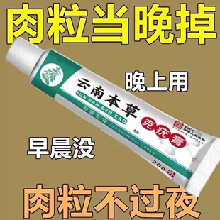 疣瘊肉粒一抹无忧治猴肉刺药膏去除小肉疙瘩跖疣鼓包尤肤平尤立净