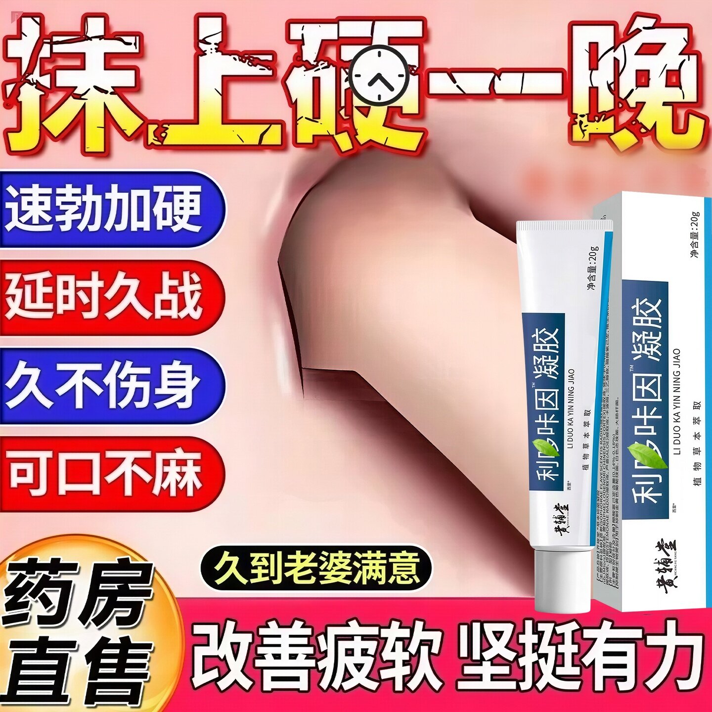 利多复方卡因乳膏男士专用凝胶男用延时治疗早泄软官方旗舰店正品