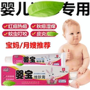 婴宝湿止痒去外用顽固皮炎根婴儿用专膏皮肤消毒护理消口水霜