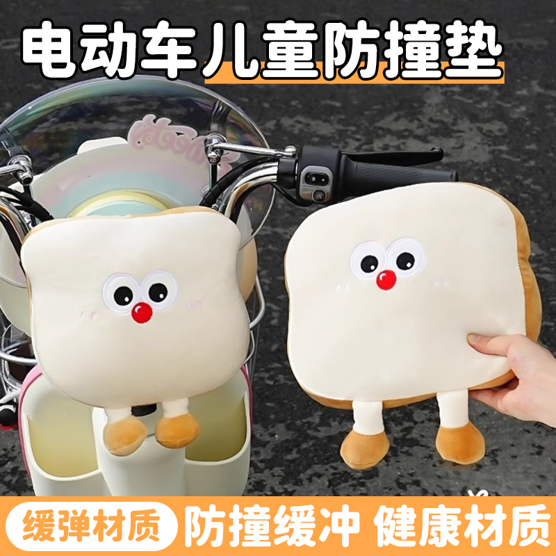 电动车防撞垫儿童座椅护头枕通用婴儿卡通可爱创意加厚防撞头神器