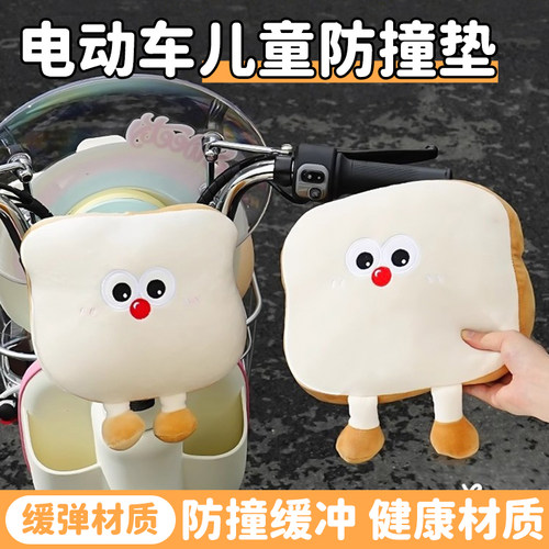 电动车防撞垫儿童座椅护头枕通用婴儿卡通可爱创意加厚防撞头神器