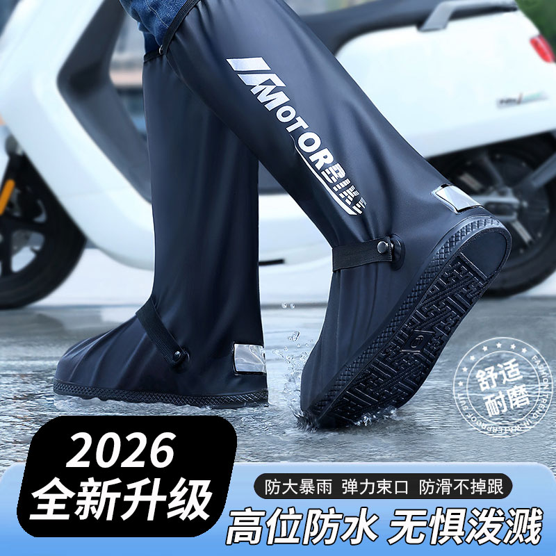 防大暴雨弹力束口防滑不掉跟图片