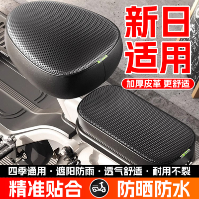 适用新日电动车座椅套加厚三件套电瓶自行车坐垫套罩防水防晒通用