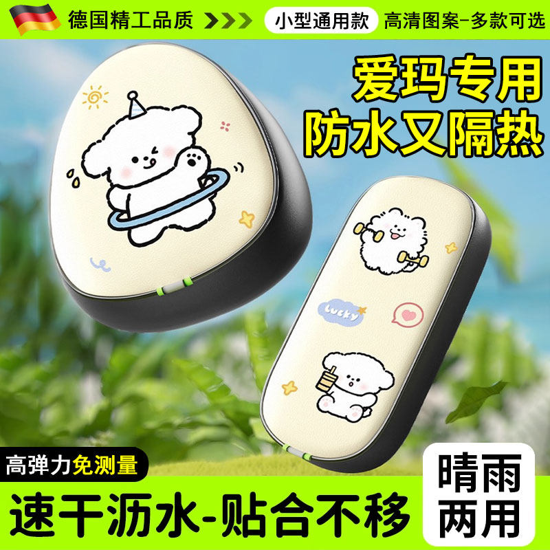 爱玛专用座套小型电动车防水防晒图片
