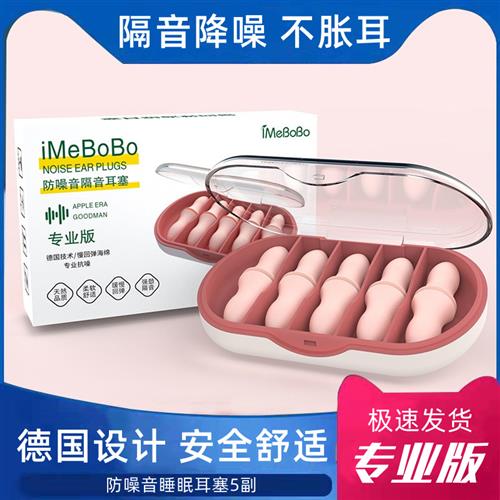 耳塞防噪音睡眠宿舍专业静音睡觉防吵闹降噪专用学生超级隔音神器